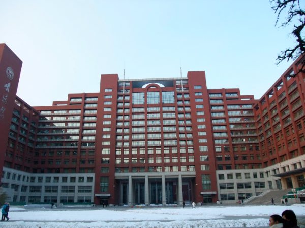 中國人民大學(xué)